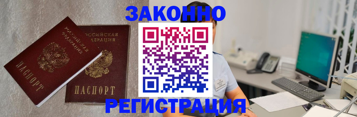 временная регистрация в квартире в Николаевске