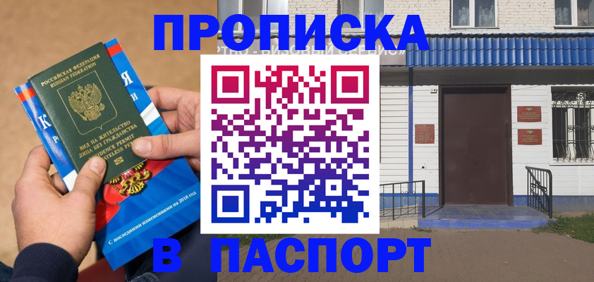 временная регистрация госуслуги в Николаевске