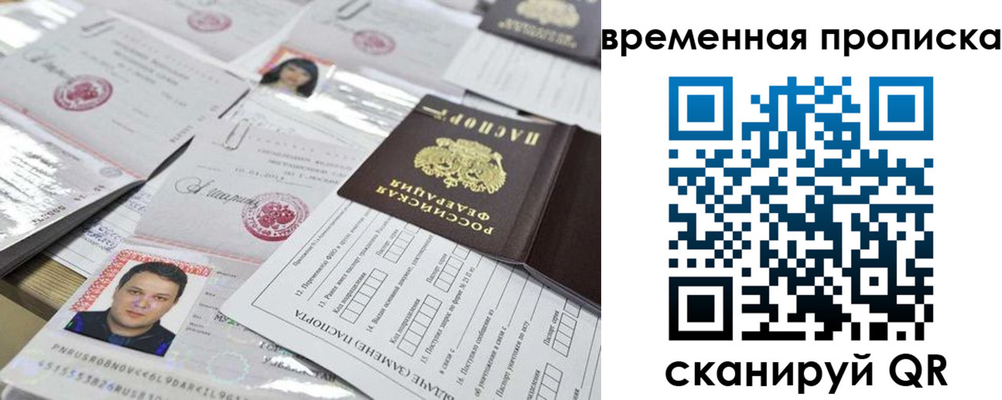 временная регистрация госуслуги в Николаевске