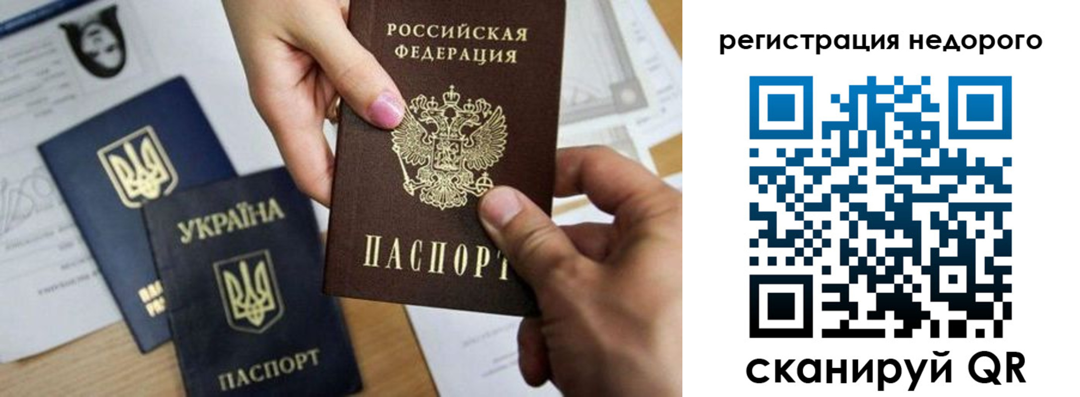 прописка ребенка в Николаевске