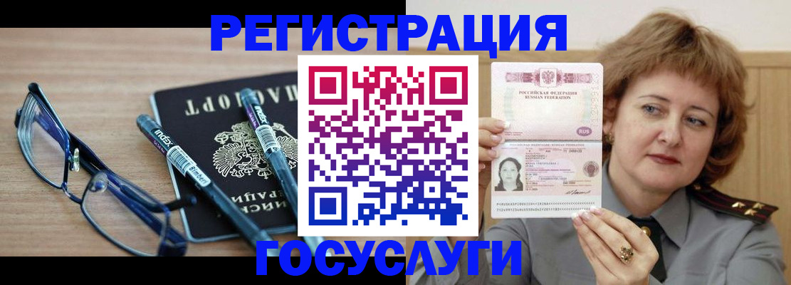 прописка для военкомата в Николаевске