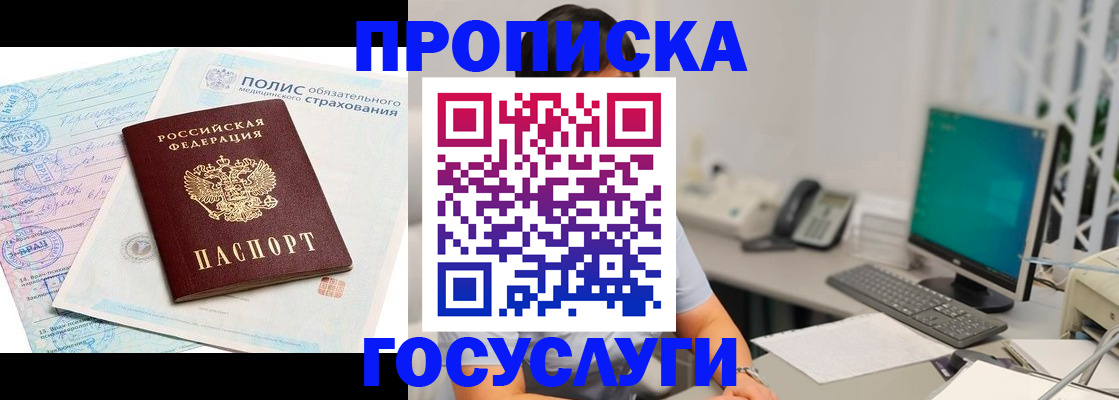 временная регистрация недорого в Николаевске