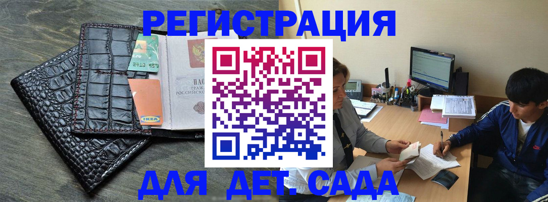 прописка для военкомата в Николаевске