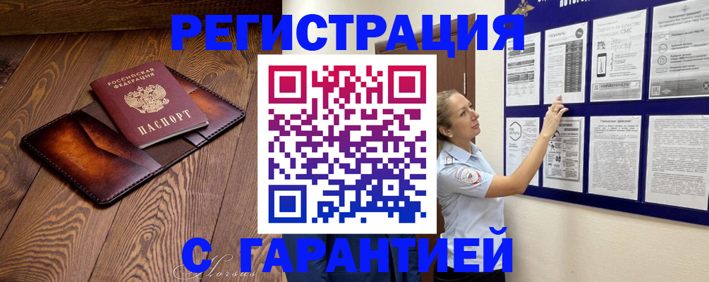 временная регистрация адрес в Николаевске